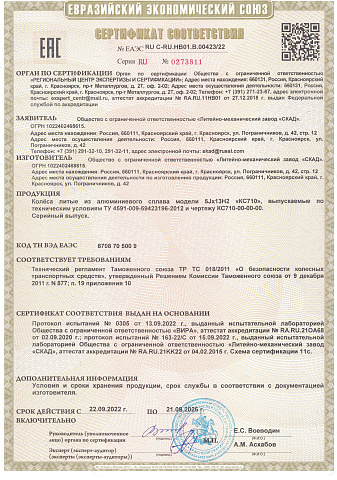 Флэш (КС710)