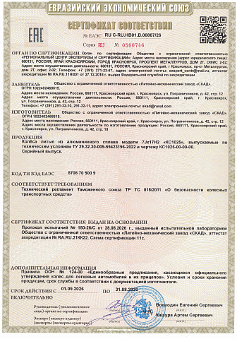 Юнион (КС1025)