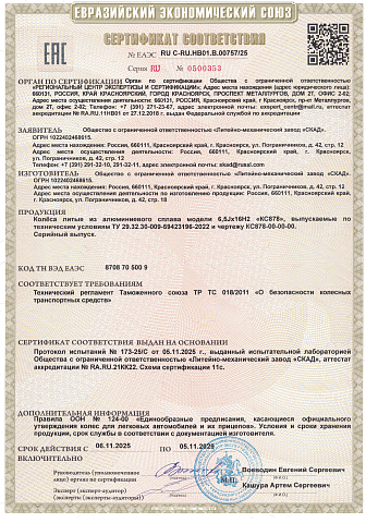 КС878 (ZV 16_Jetta) (КС878)