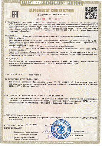 Дунай(КЛ364)