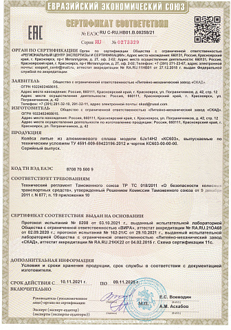 Sportline (КС603)