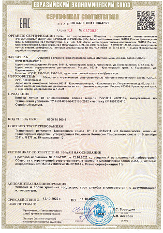 КР013 (19_X-Trail T32) (КР013)