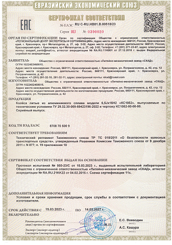 Азур (КС1052)