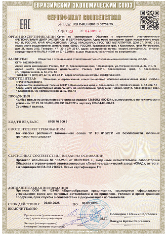 КС434(УАЗ-Патриот) (КС434)