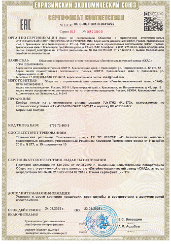 KL-372 (17_Besturn X80) (КЛ372)
