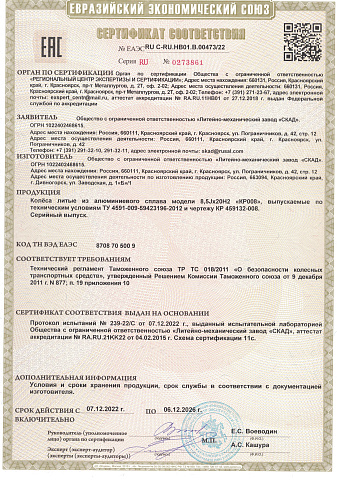 КР008 (20_Ford Mustang) (КР008)
