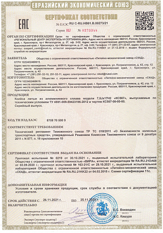 Барракуда(КС567)