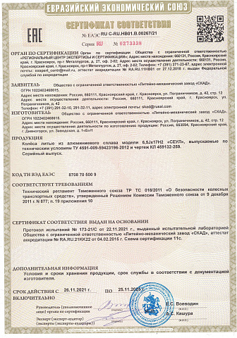 Сеул(КЛ259)