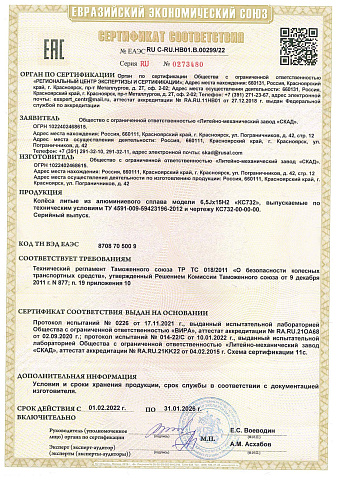 Urals(КС732)