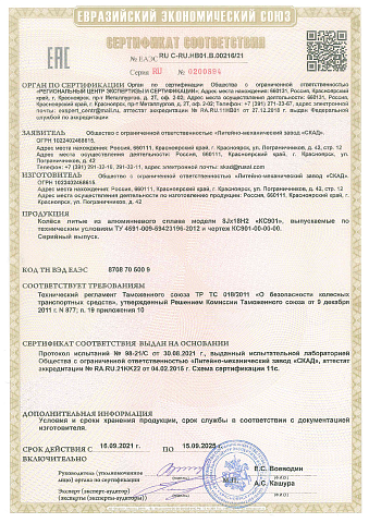 Борэй (КС901)