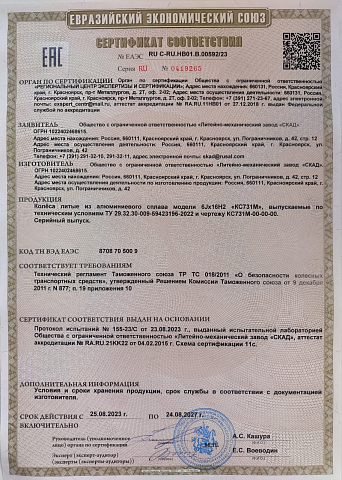 Sayan-оригинал (КС731М) (КС731М)