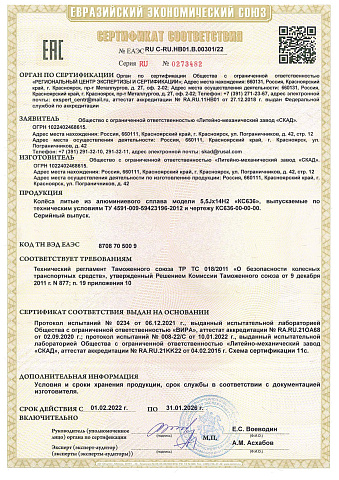 Омаха(КС636)
